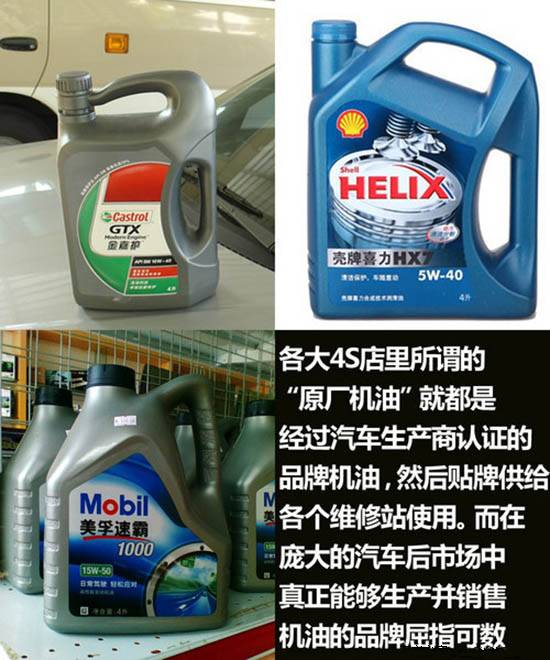 汽车机油用多少最好